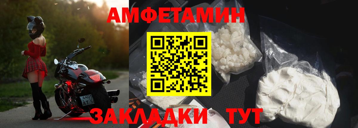 АМФЕТАМИН  Amphetamine Premium  Вход с VPN  Тверь  АМФ 