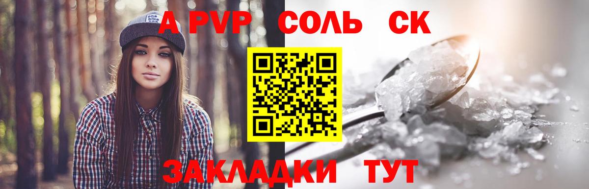 Alpha-PVP Соль Тверь