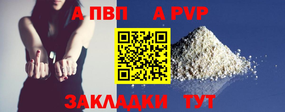 Тверь  A PVP  купить  сайты  Вход с VPN  APVP крисы CK  APVP Crystall  Alfa_PVP кристаллы 