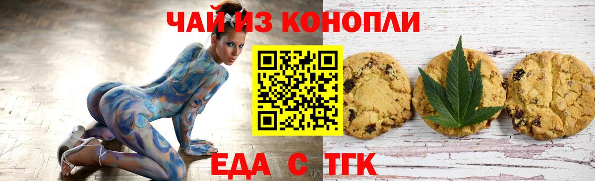 Тверь  Canna-Cookies конопля  Вход с VPN 