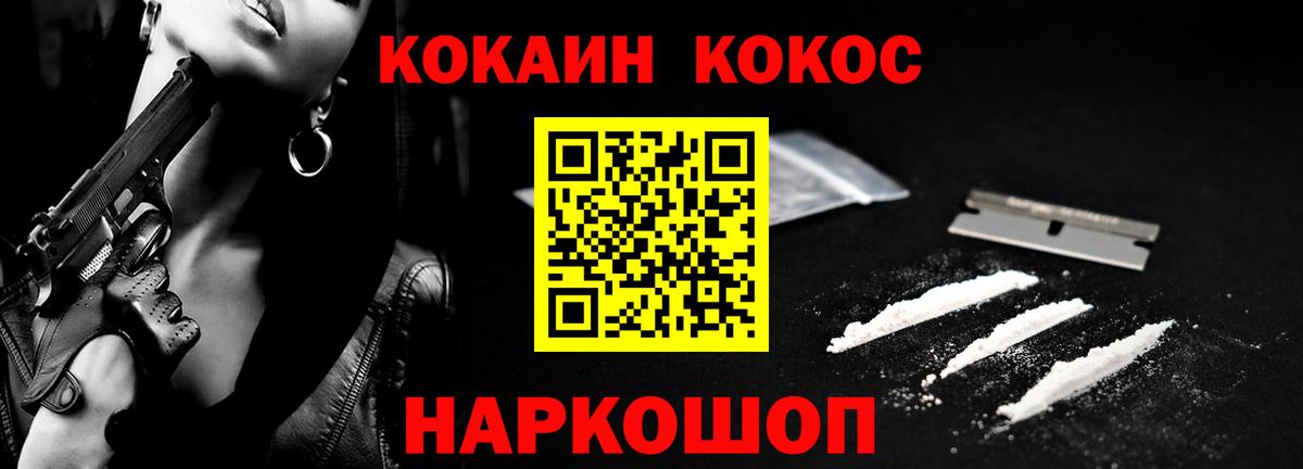 КОКАИН  COCAIN FishScale  Вход с VPN  Тверь 