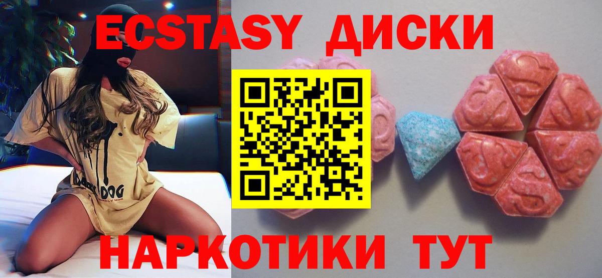 Тверь  Экстази  Вход с VPN  ЭКСТАЗИ 280 MDMA 