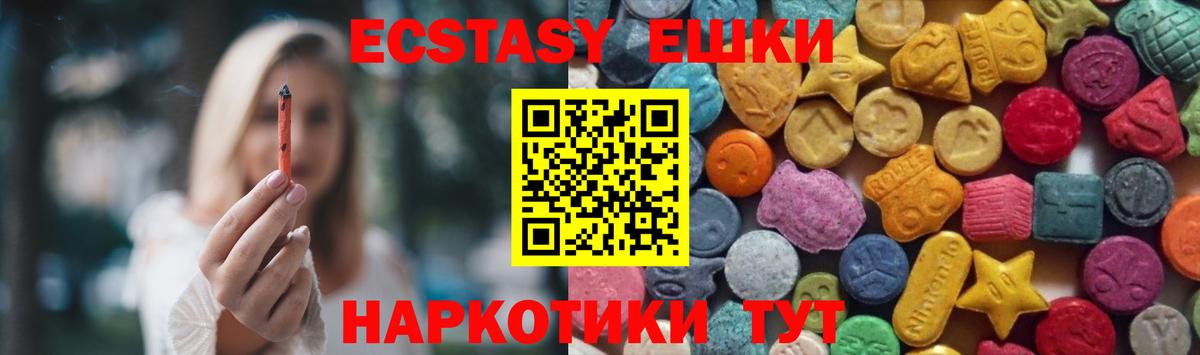 Ecstasy XTC Тверь