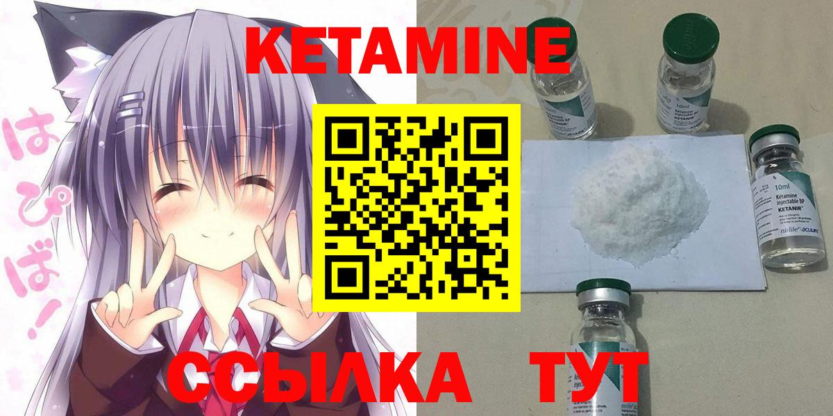 Кетамин ketamine  Вход с VPN  OMG ONION  Тверь  КЕТАМИН VHQ 