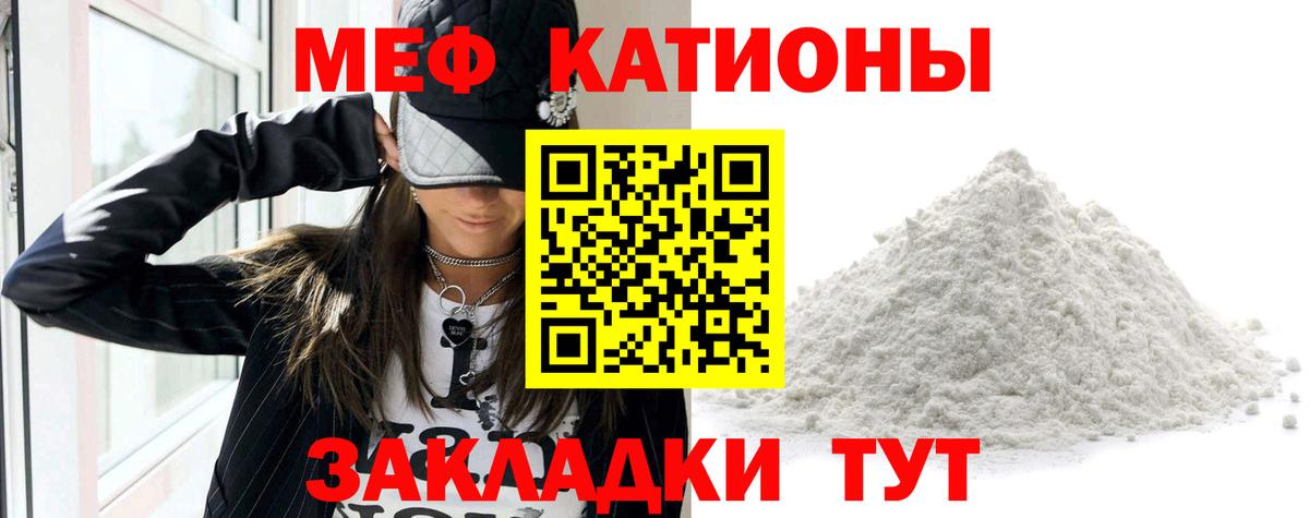 Мефедрон мука Тверь