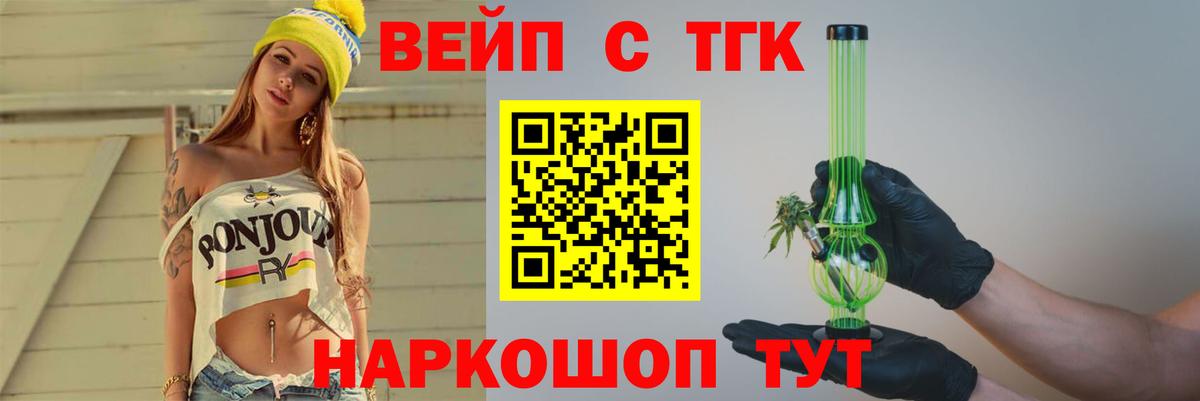 Тверь  ТГК жижа  Вход с VPN 